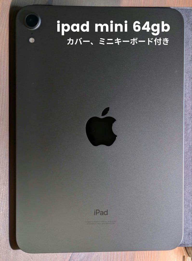 Apple iPad mini 6 wifi 64GB スペースグレー おまけ付