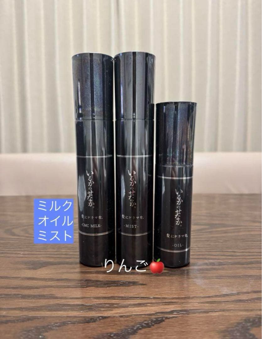 いるかのせなか。　３点セット オイル　ミルク　ミスト