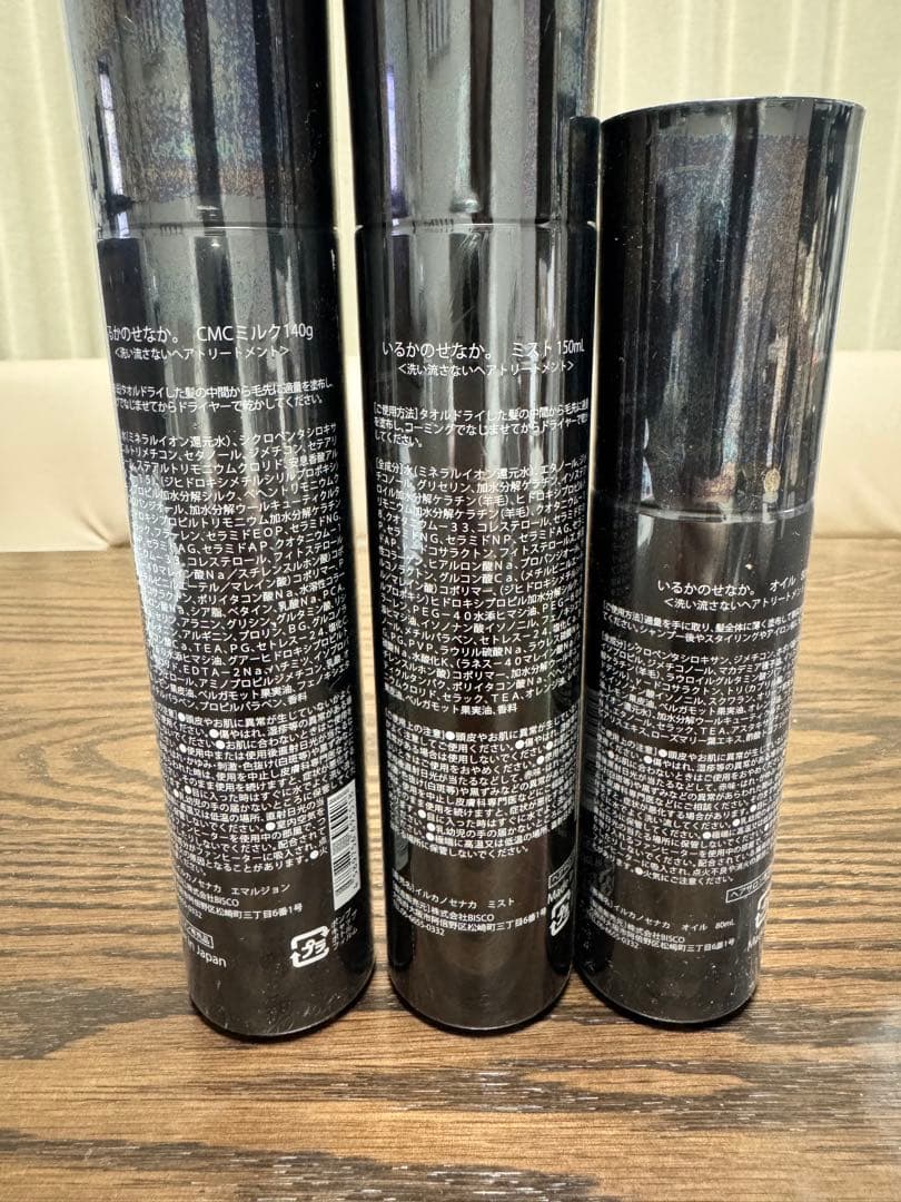 いるかのせなか。　３点セット オイル　ミルク　ミスト