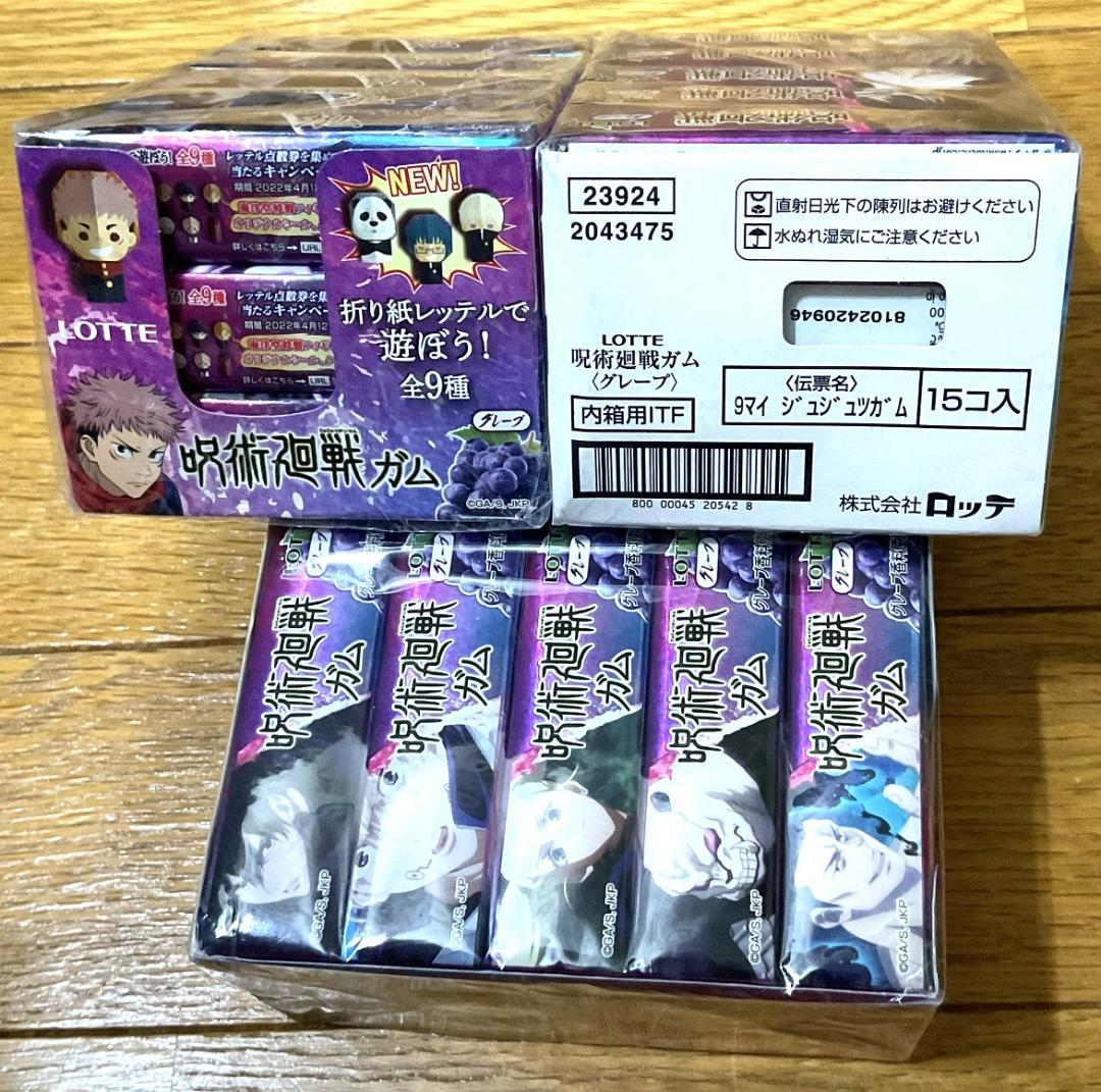 専用出品　呪術廻戦 マンゴスチン　鬼滅の刃　ガムセット