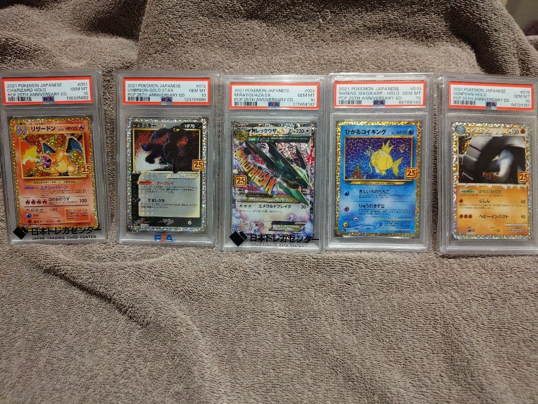 PSA10 プロモカードパック 25th リザードンブラッキーレックウザ等