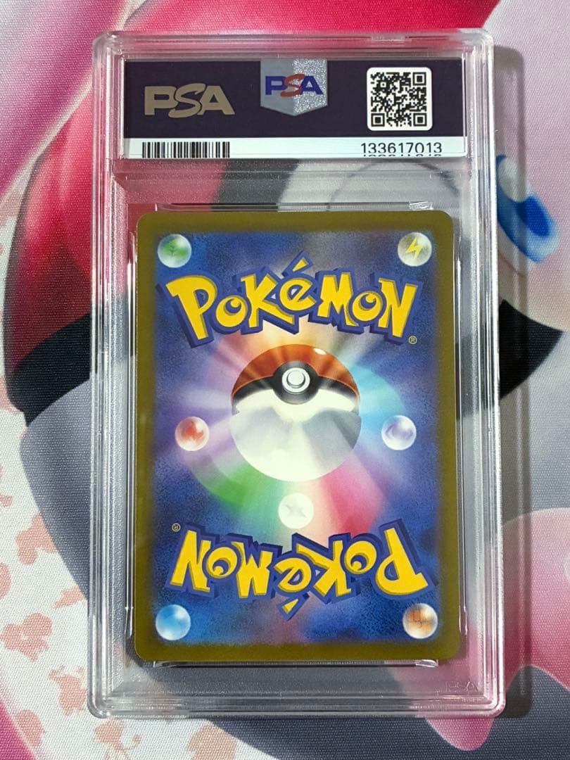 PSA10☆コイキング AR SV1a トリプレットビート 080/073