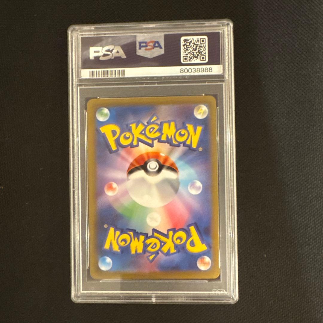ポケモンカード カイ SAR PSA10 ポケカ s12a 236/172