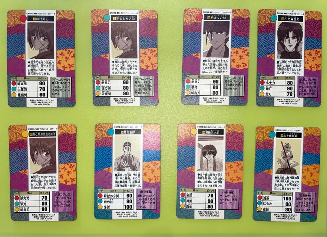 るろうに剣心 カード