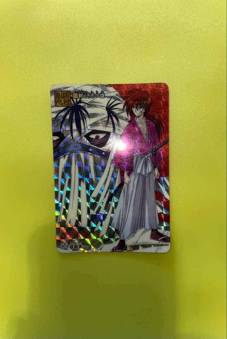 るろうに剣心 カード
