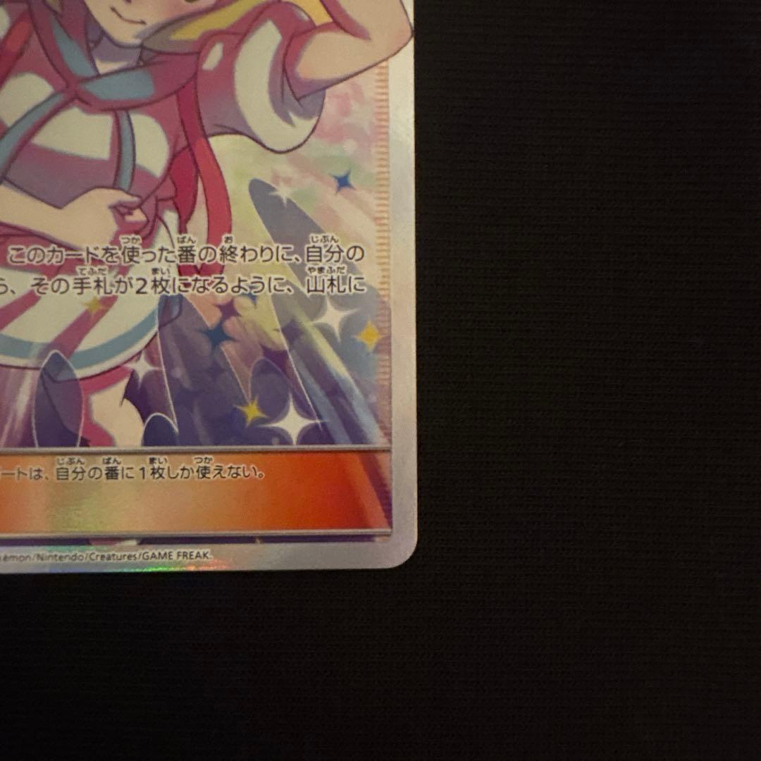 リーリエの全力 SR SM11b ドリームリーグ 068/049 ポケモンカード