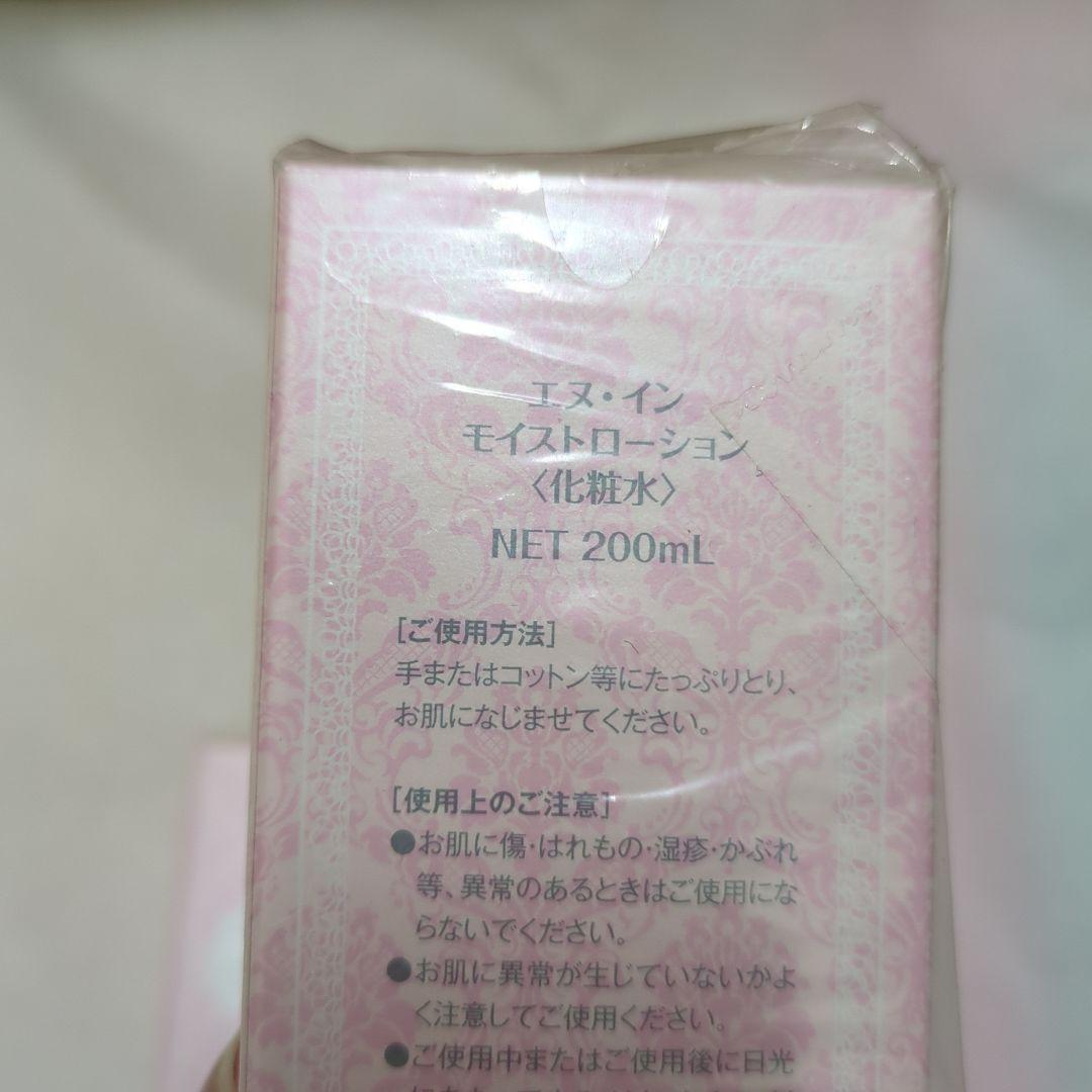 新品 エヌインN-in 基礎化粧品