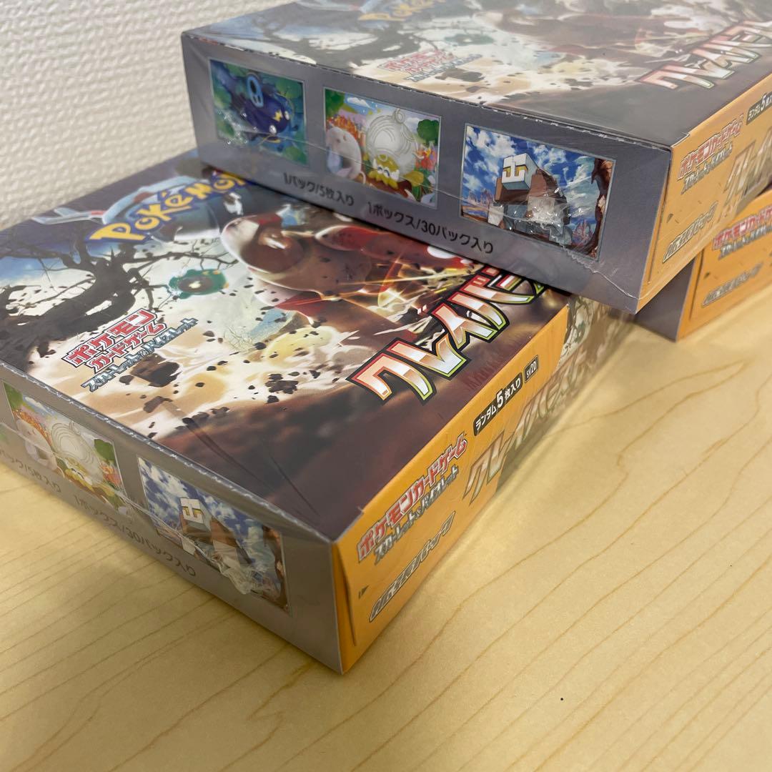 ポケモンカードゲーム クレイバスト ❌3