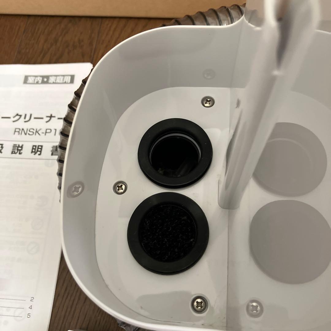 アイリスオーヤマ　IRIS OHYAMA リンサークリーナー