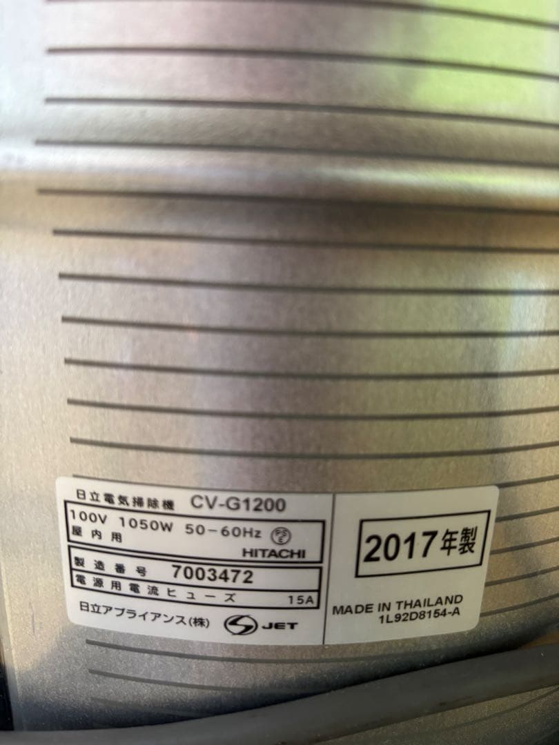 HITACHI CV-G1200 業務用掃除機【中古品】