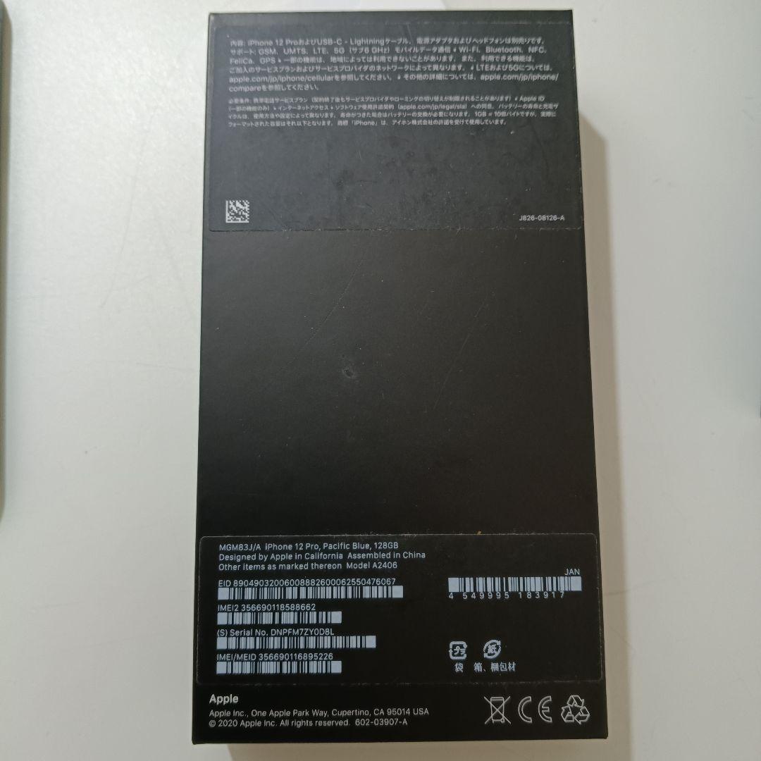 Apple iPhone 12 pro本体 128GB　【訳あり品】