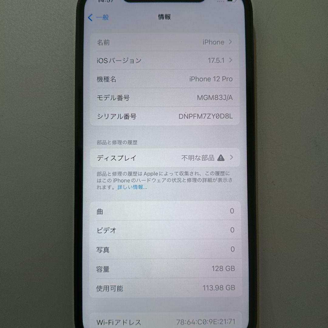 Apple iPhone 12 pro本体 128GB　【訳あり品】