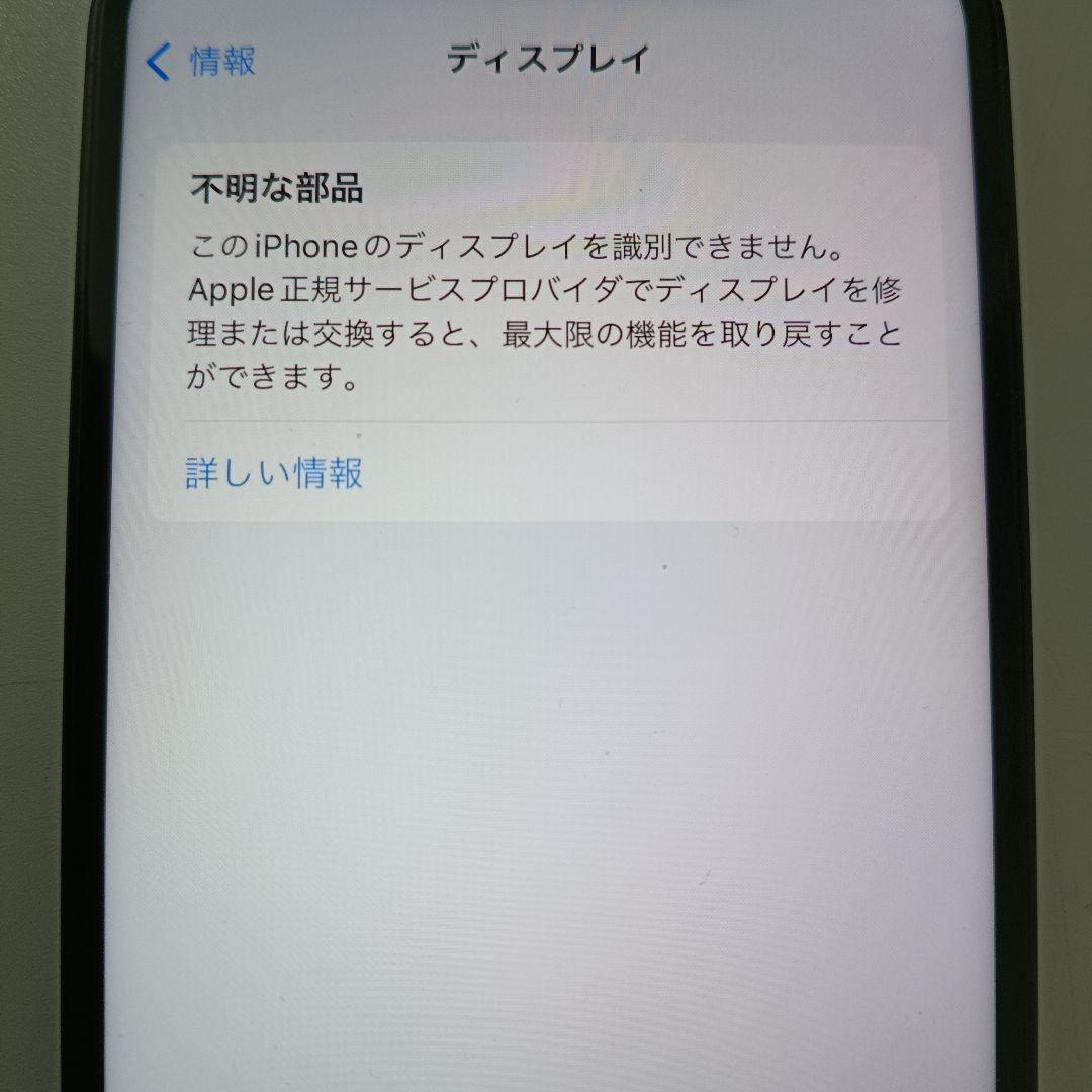 Apple iPhone 12 pro本体 128GB　【訳あり品】
