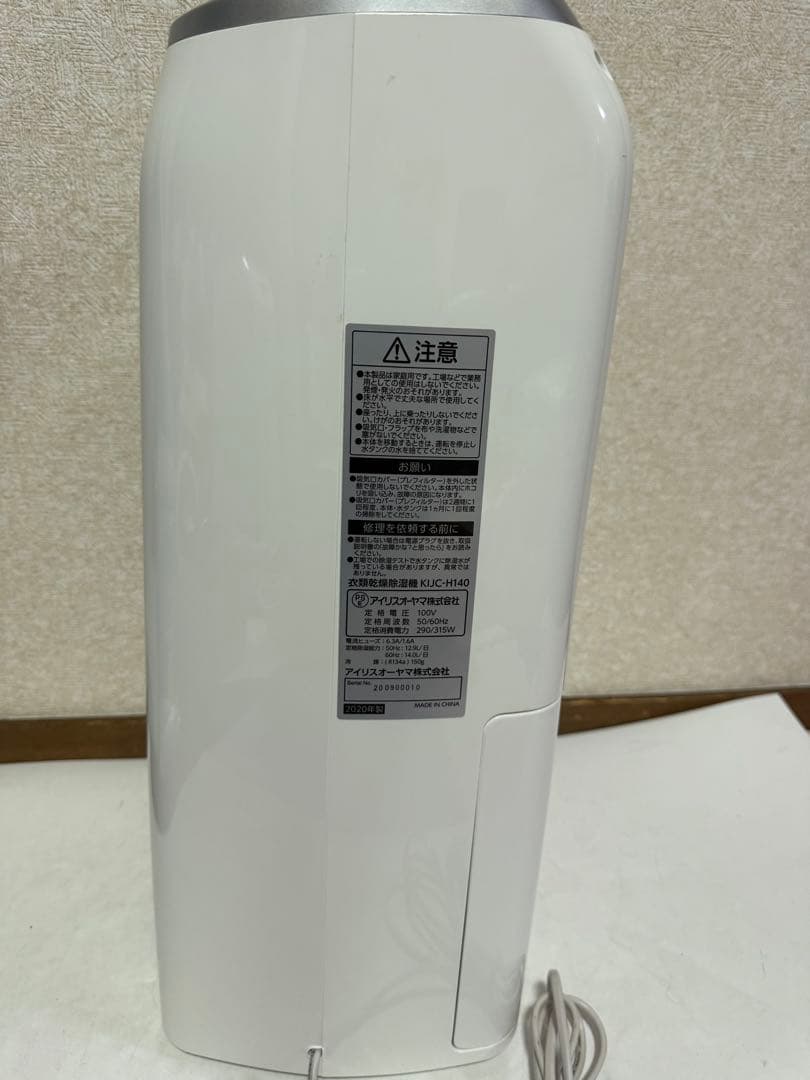 アイリスオーヤマ 除湿機 KJC-H140 衣類乾燥 16～33畳 01