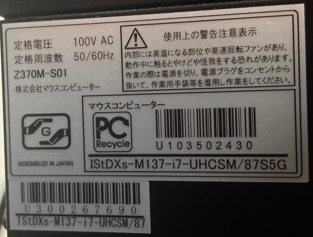 iiyama デスクトップPC 16GB 512GB Officeあり