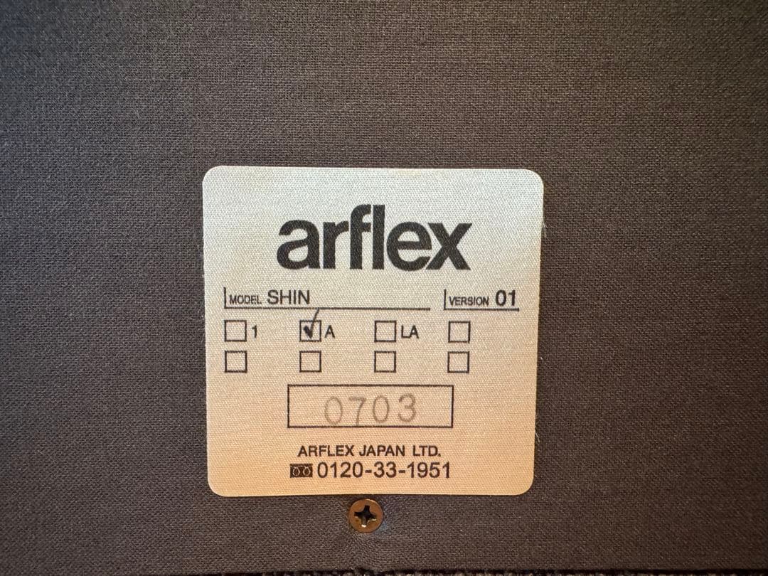 アルフレックス（arflex）アームチェア②