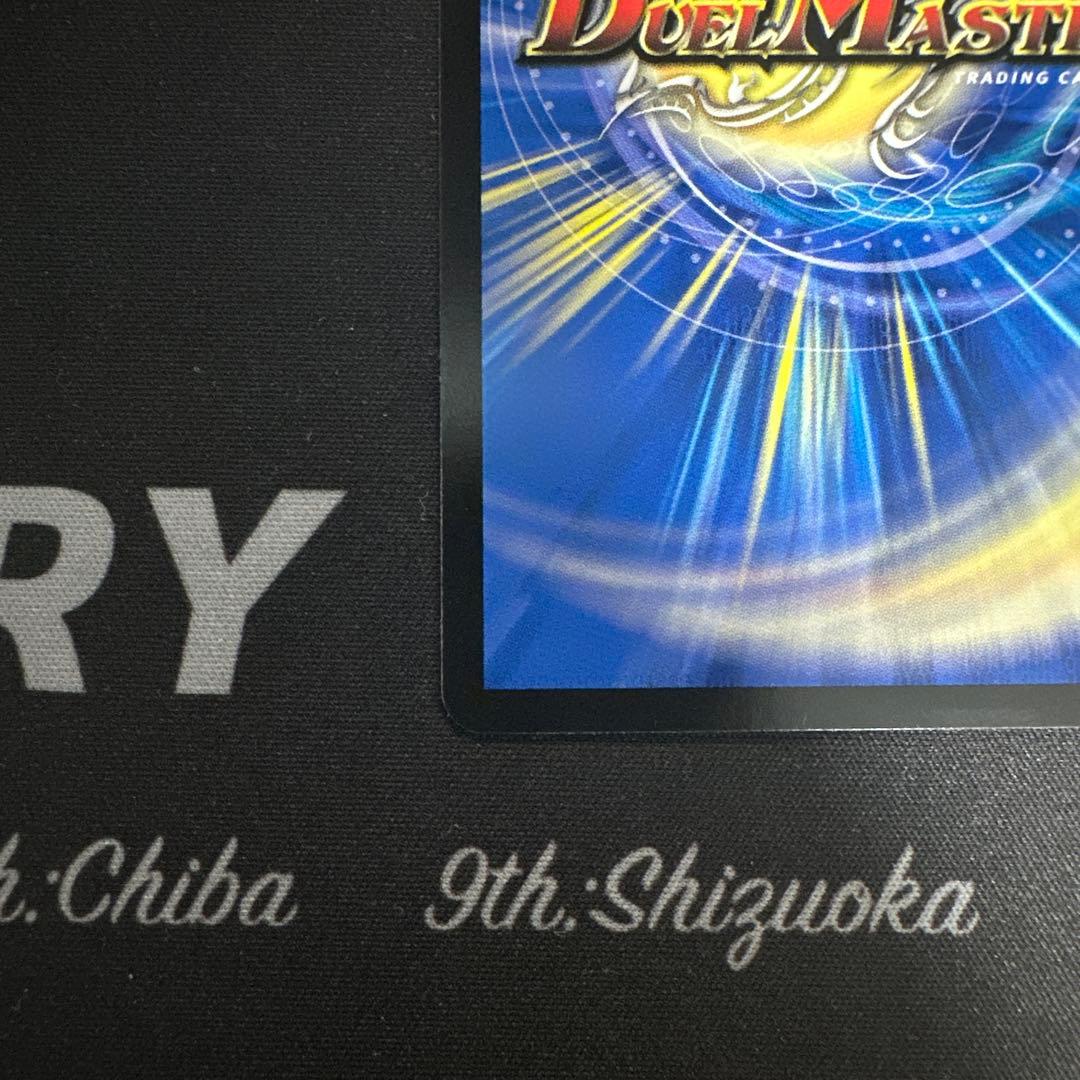 【美品】 支配の精霊 ペルフェクト 金トレジャー