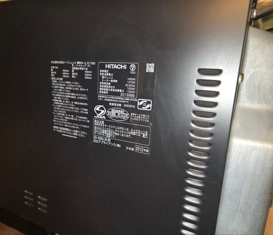 HITACHI MRO-LV100 オーブンレンジ 赤