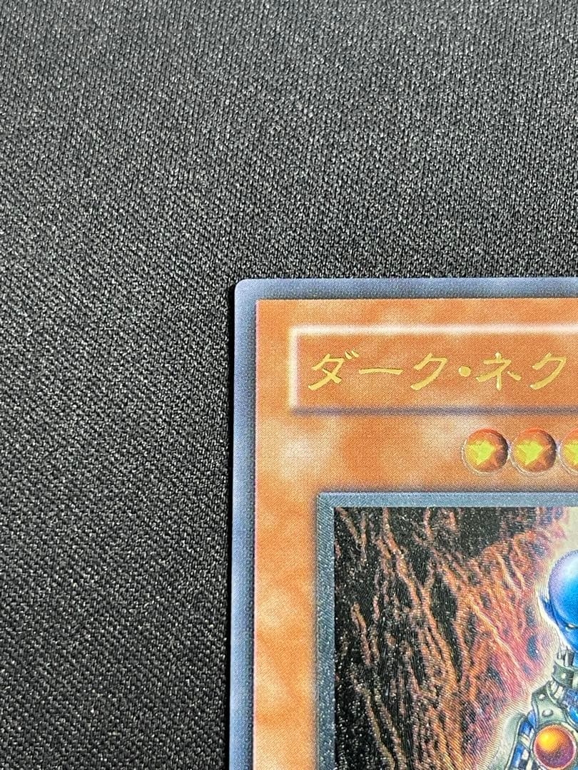 m*e様 極美品　遊戯王　ダーク•ネクロフィア　レリーフ　psa10級