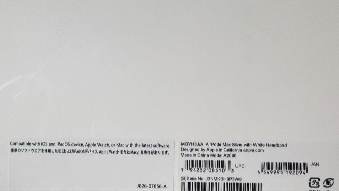 AirPods MAX シルバー 第一世代