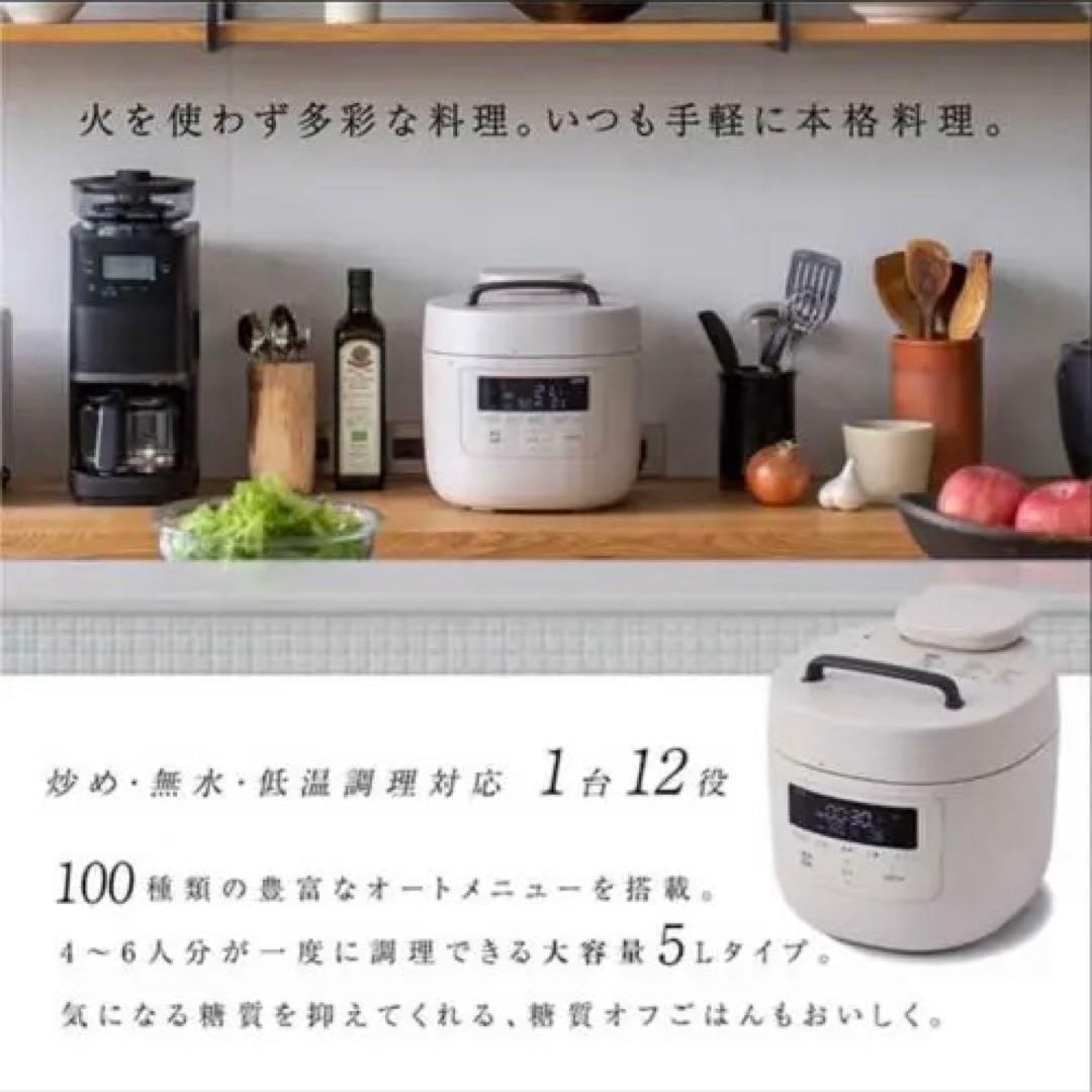 電気圧力鍋 siroca おうちシェフ PRO L