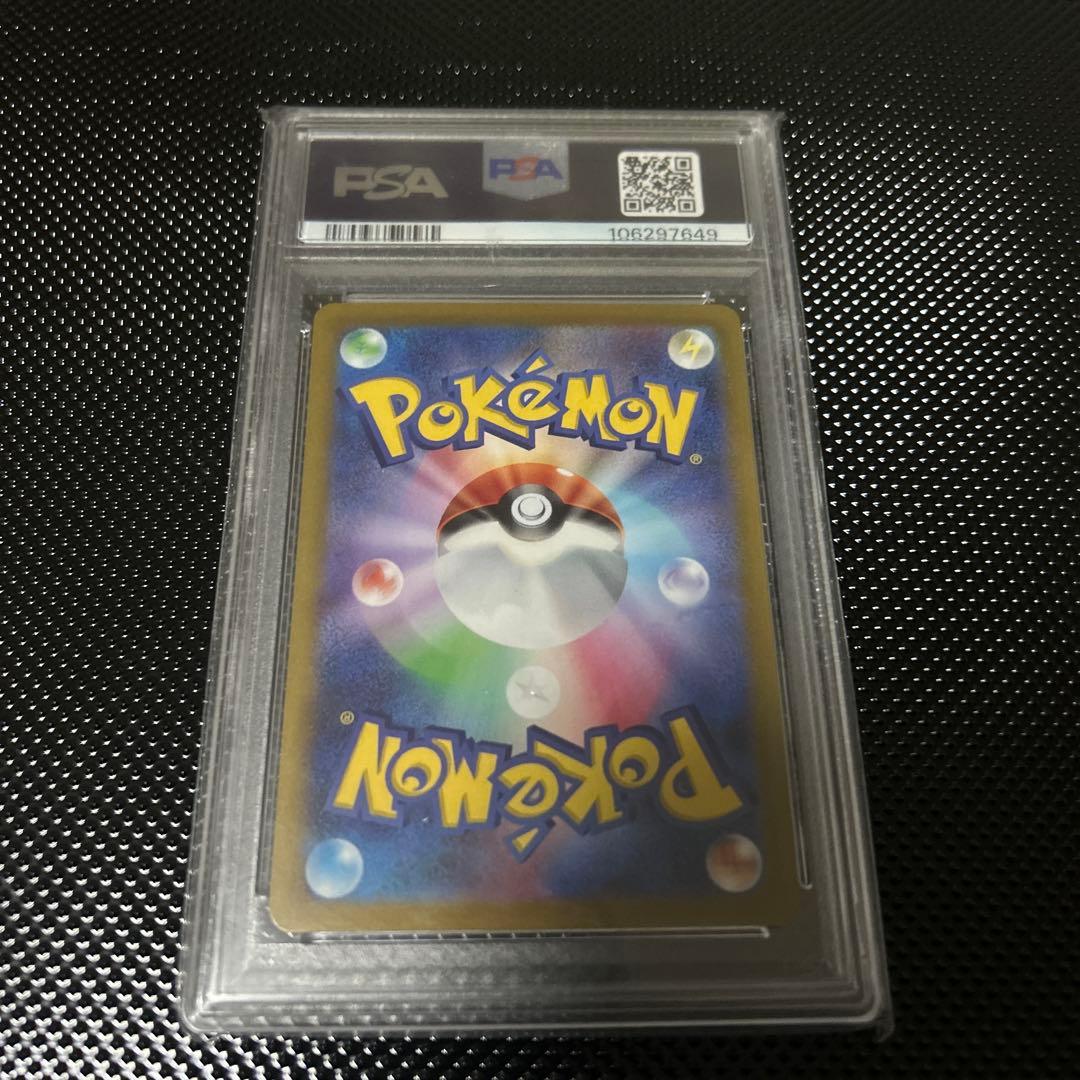 スイクンv sar psa10