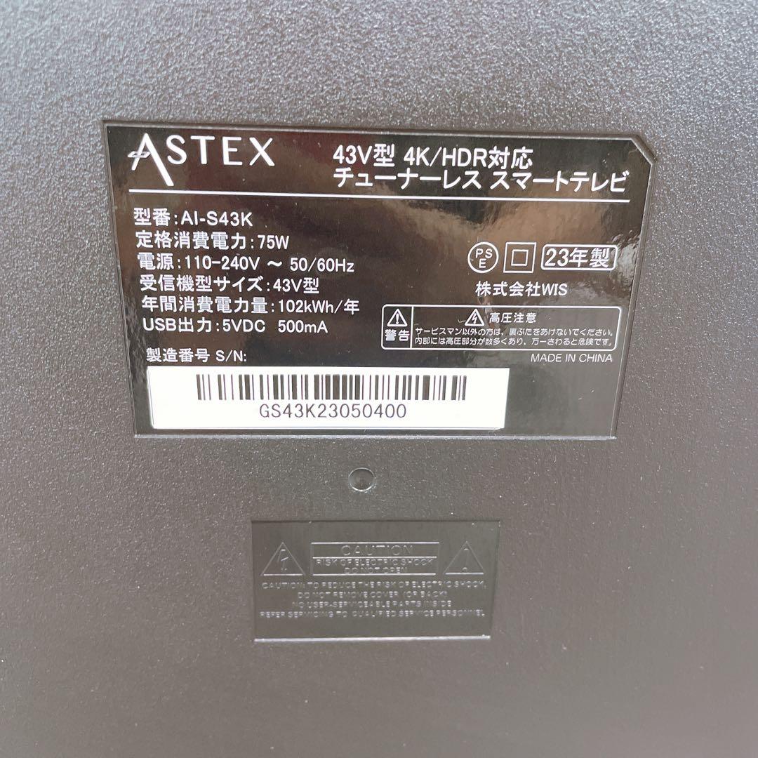 ASTEX チューナーレス スマートテレビ 43V型 AI-S43K