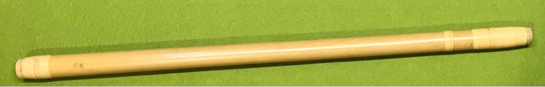 横笛308篠笛/7本調子/獅子田(竹水)/7穴/美品