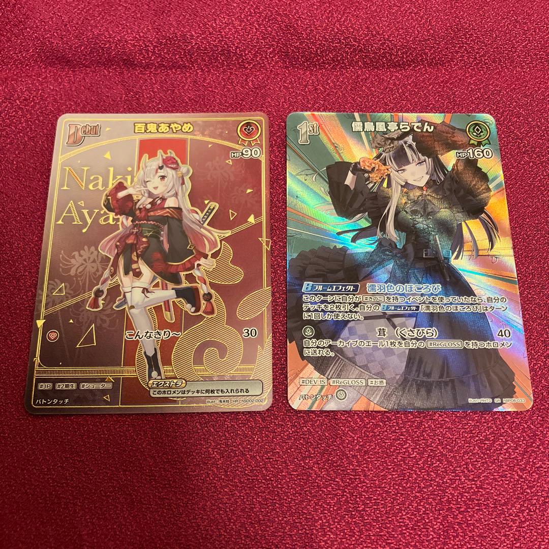 ホロライブカードゲーム　百鬼あやめHR 儒烏風亭らでん SR