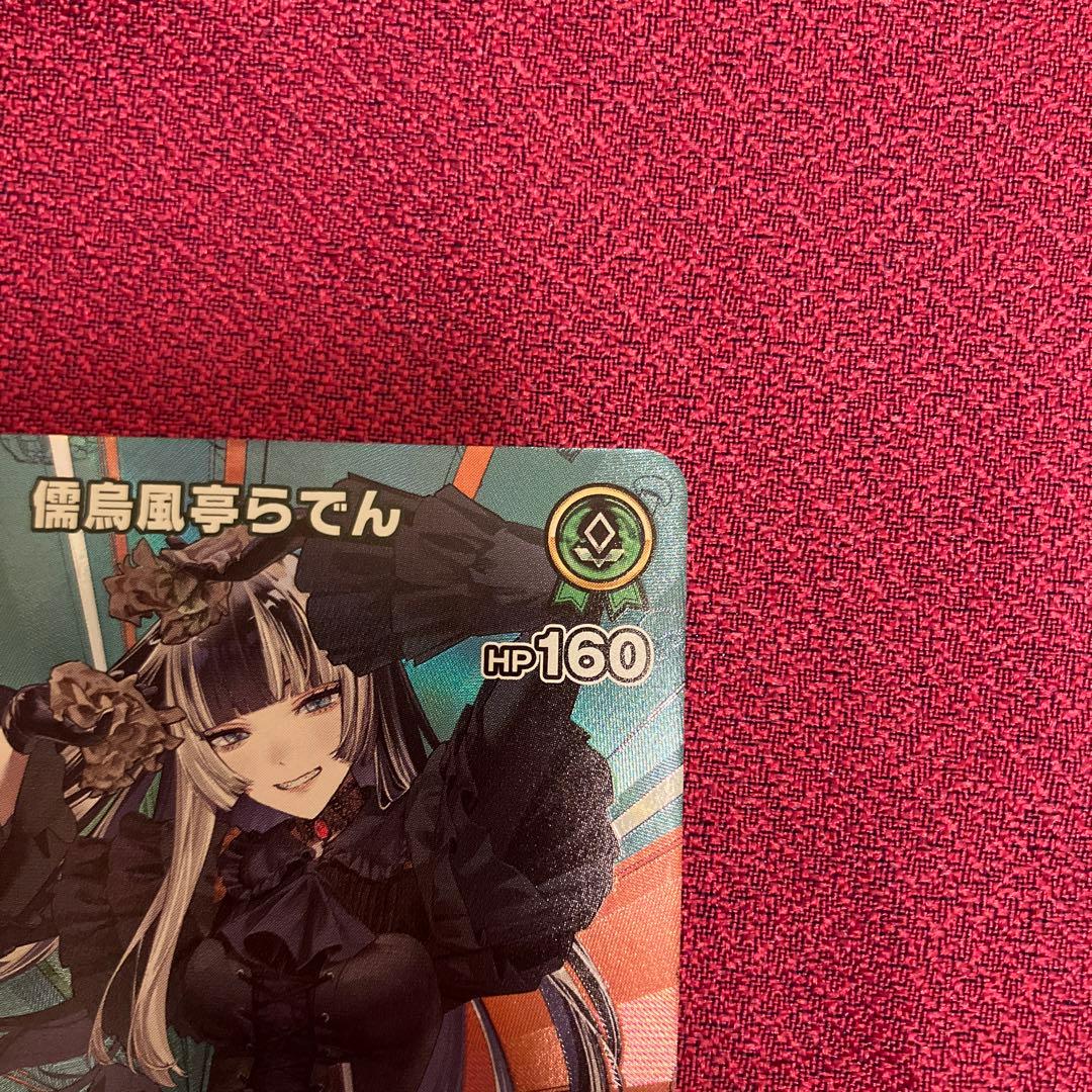 ホロライブカードゲーム　百鬼あやめHR 儒烏風亭らでん SR