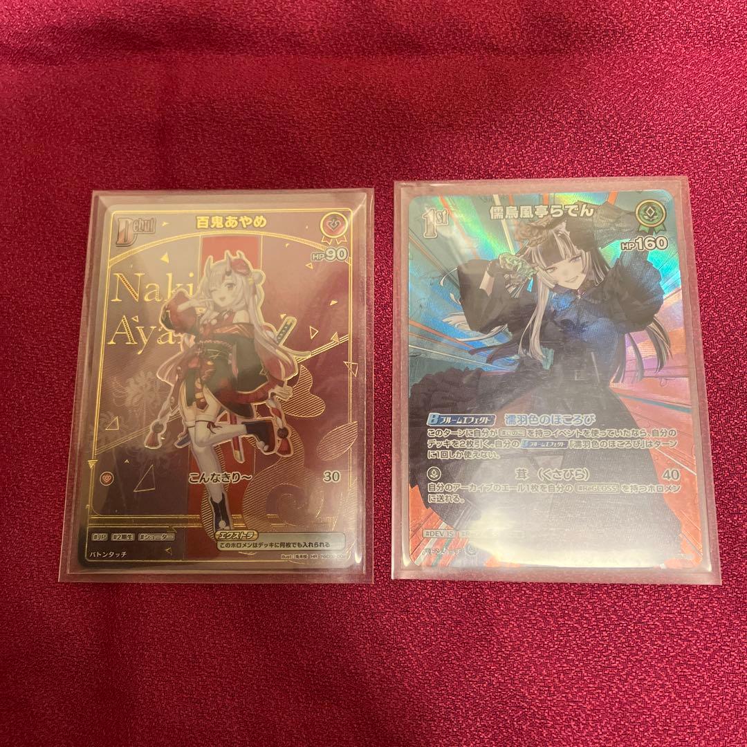 ホロライブカードゲーム　百鬼あやめHR 儒烏風亭らでん SR