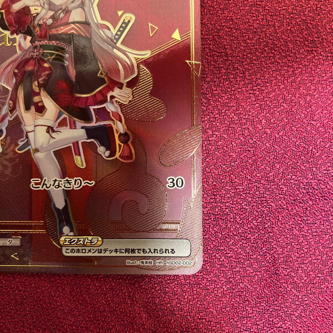 ホロライブカードゲーム　百鬼あやめHR 儒烏風亭らでん SR