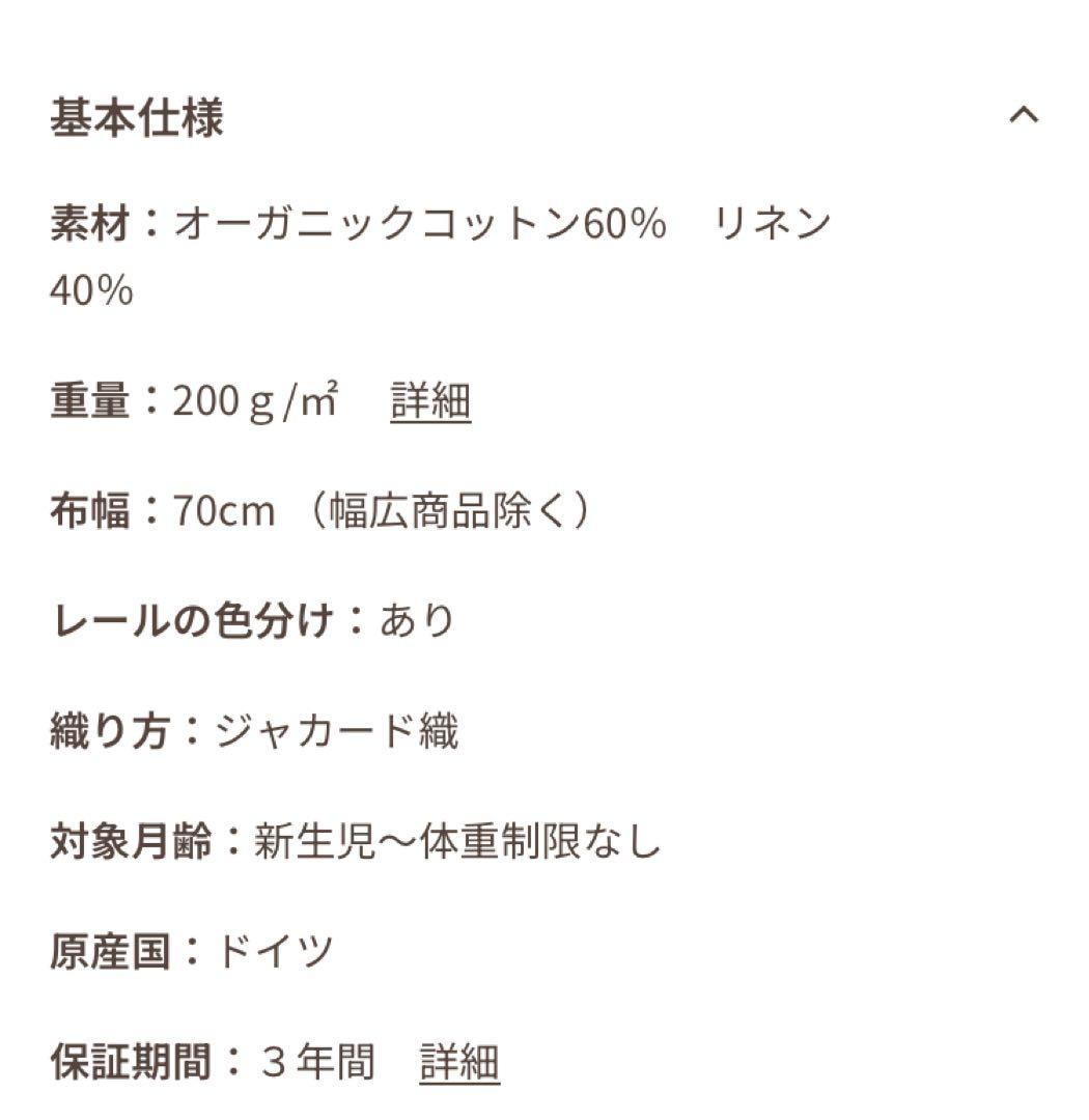 ディディモス アズレージョ オーガニックコットン リネン サイズ3 限定品