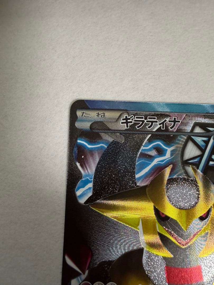 も*も様 ギラティナ プラズマ団バトルギフトセット PBG 002/016