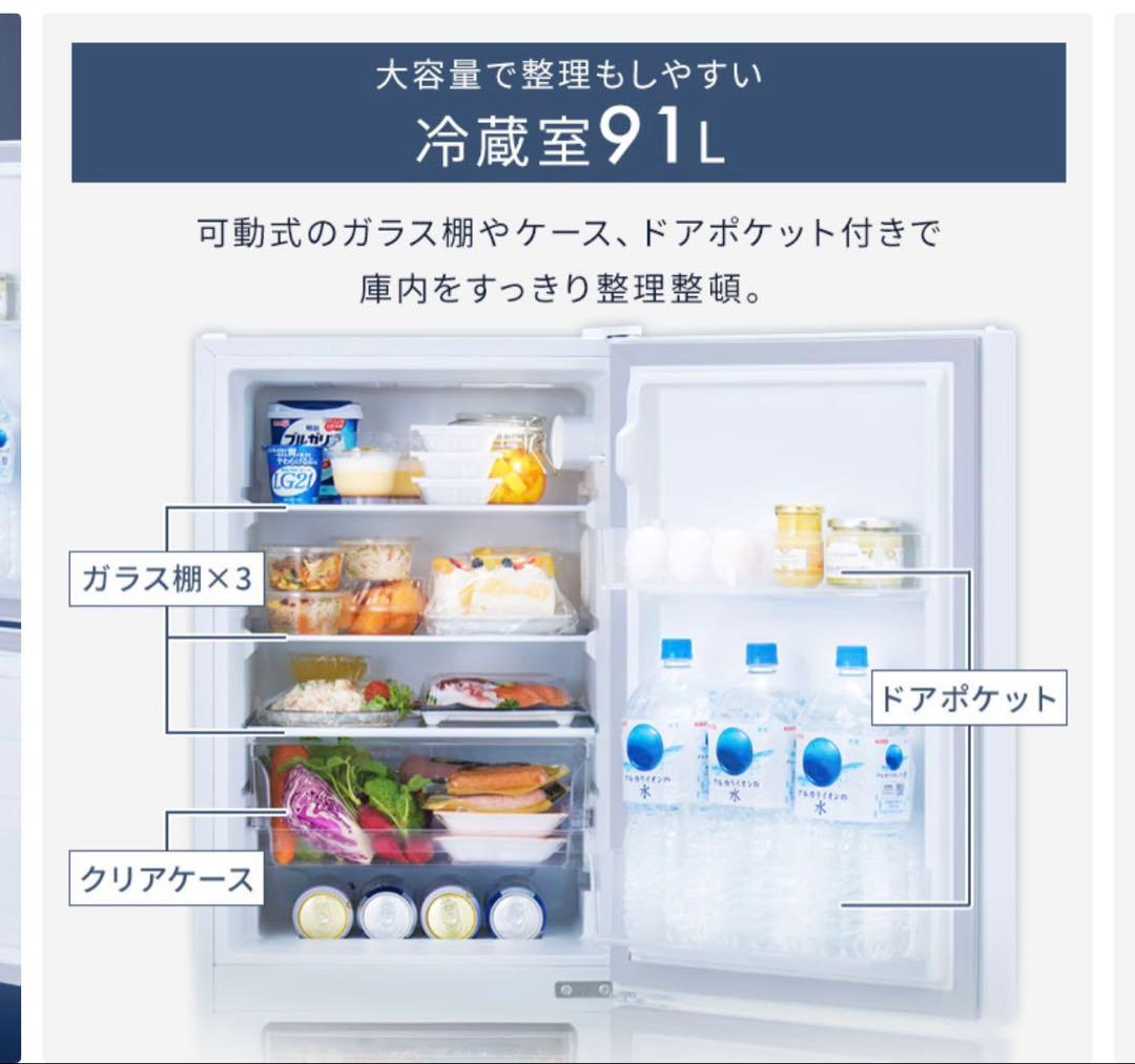 IRIS OHYAMA アイリスオーヤマ 冷蔵庫 一人暮らし ブラック 直接取引