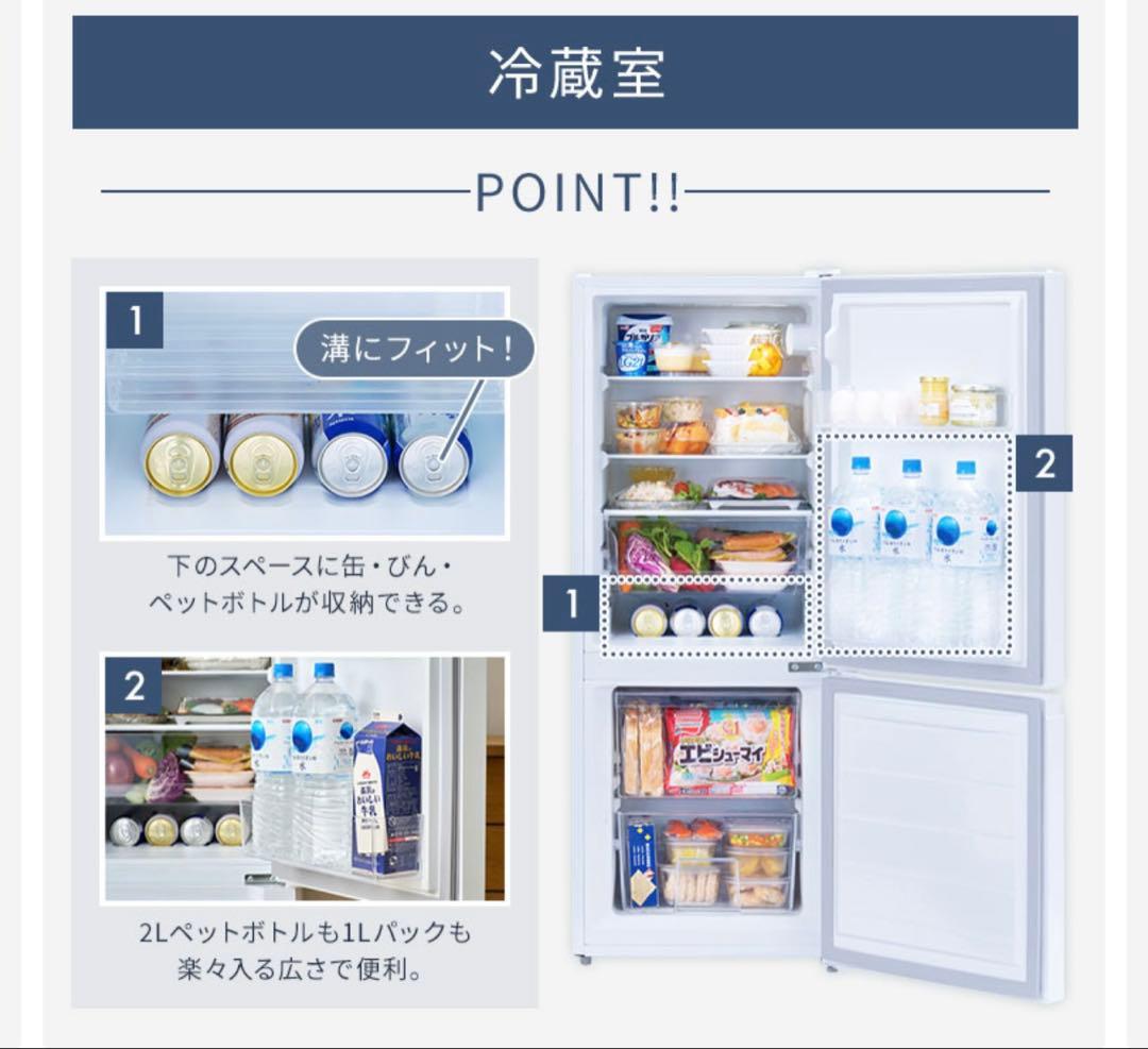 IRIS OHYAMA アイリスオーヤマ 冷蔵庫 一人暮らし ブラック 直接取引