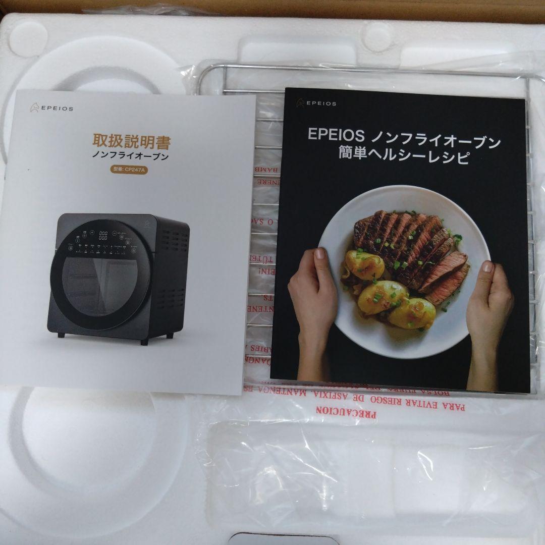 ノンフライオーブン　EPEIOS