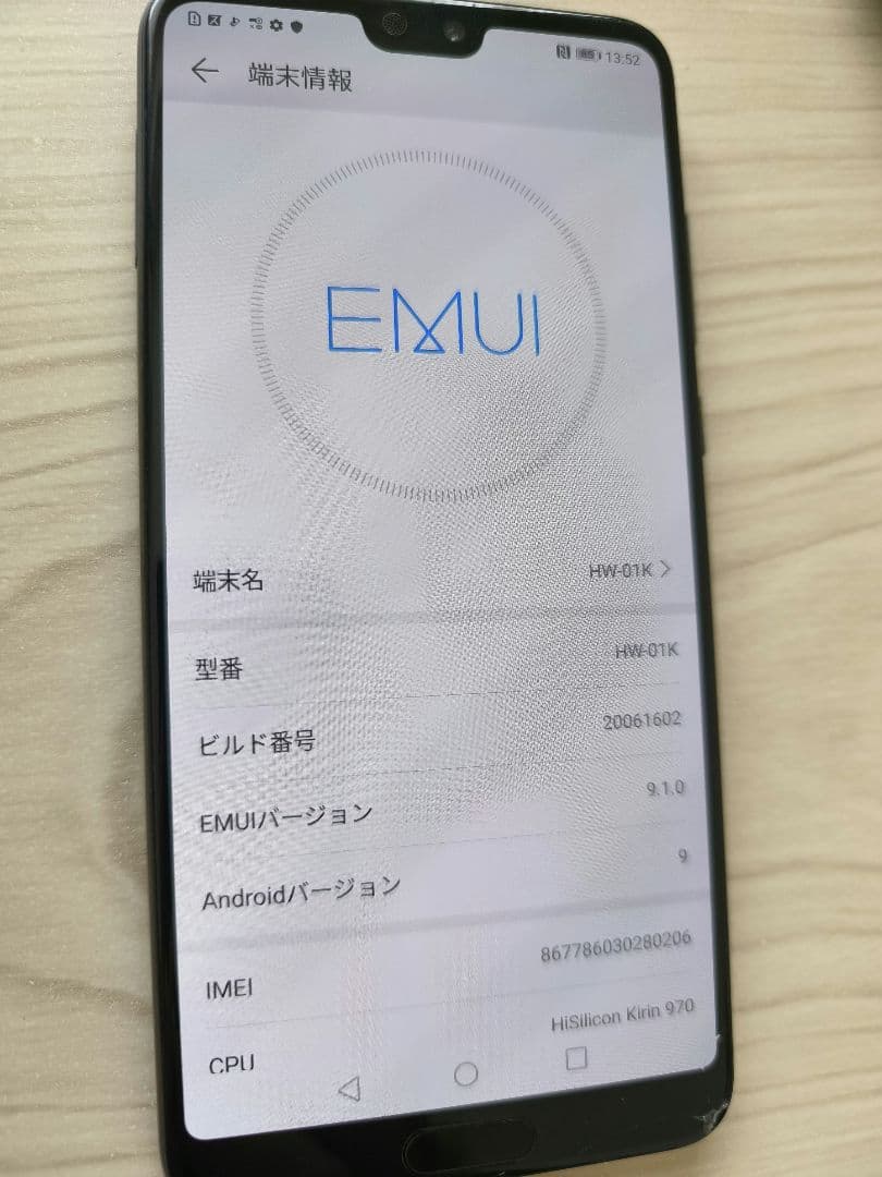 【中古】HW-01K P20 Pro スマートフォン本体のみ SIMフリー