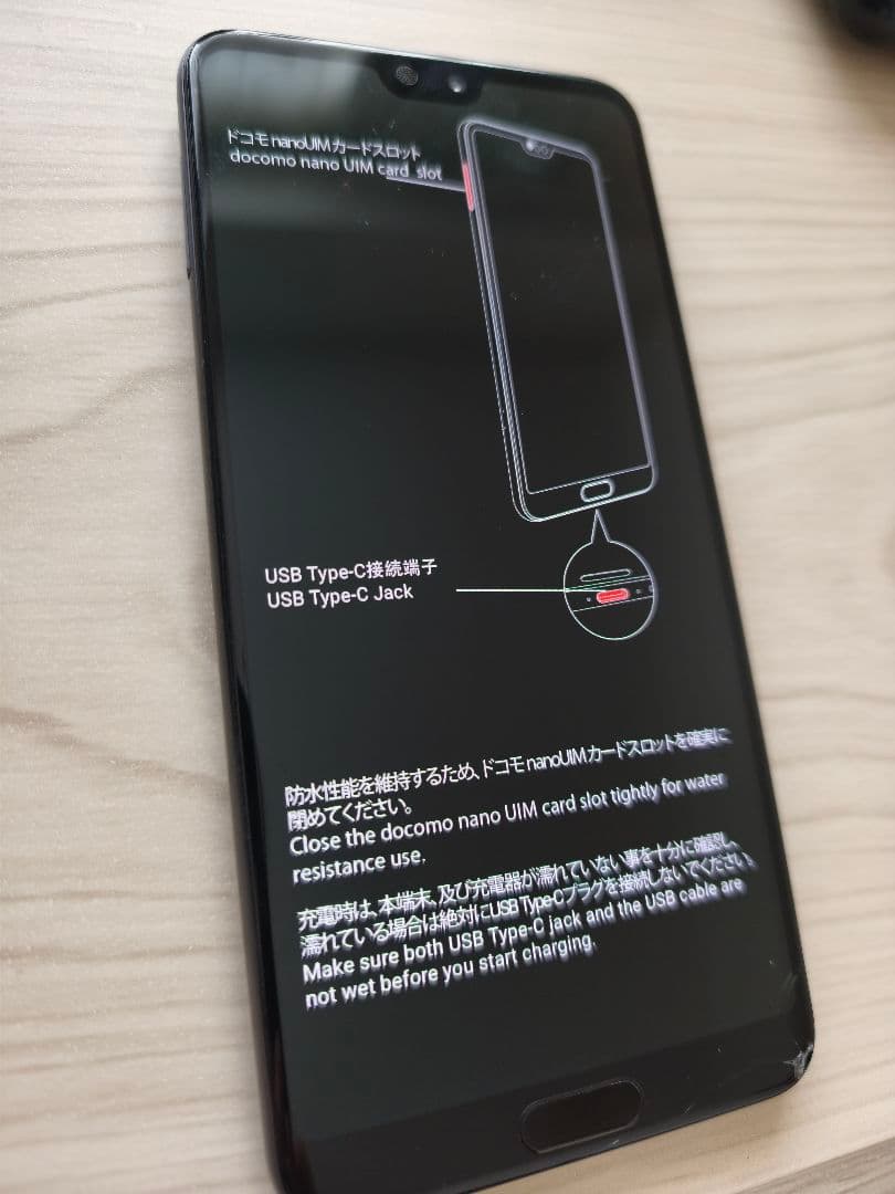 【中古】HW-01K P20 Pro スマートフォン本体のみ SIMフリー