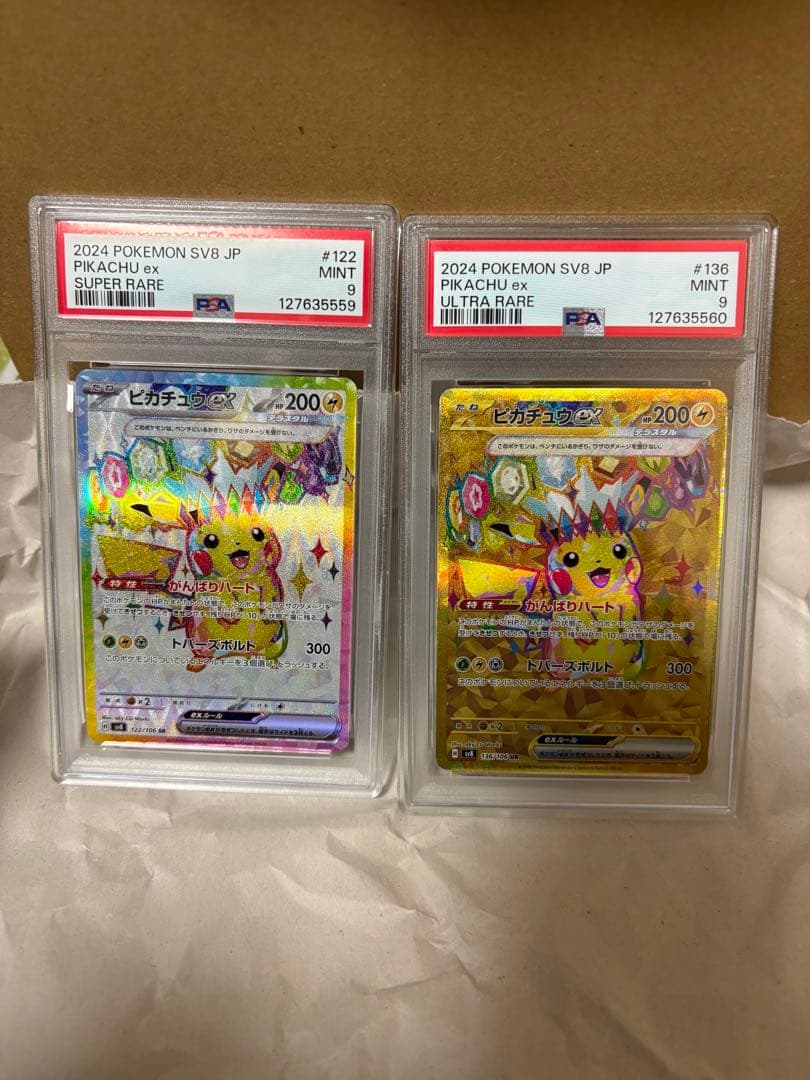 PSA9 　連番　ピカチュウex SR UR　ポケモンカード