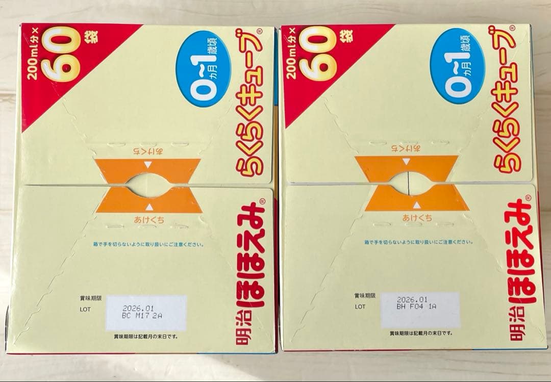 明治　ほほえみ　らくらくキューブ　60本入り×2箱セット　らくらくミルク缶付き♪