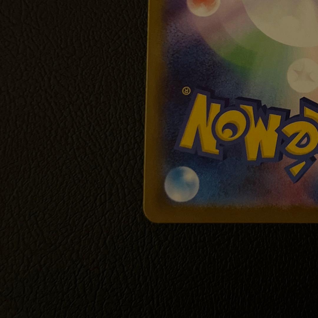 メガメガニウムex SAR スタートデッキ101