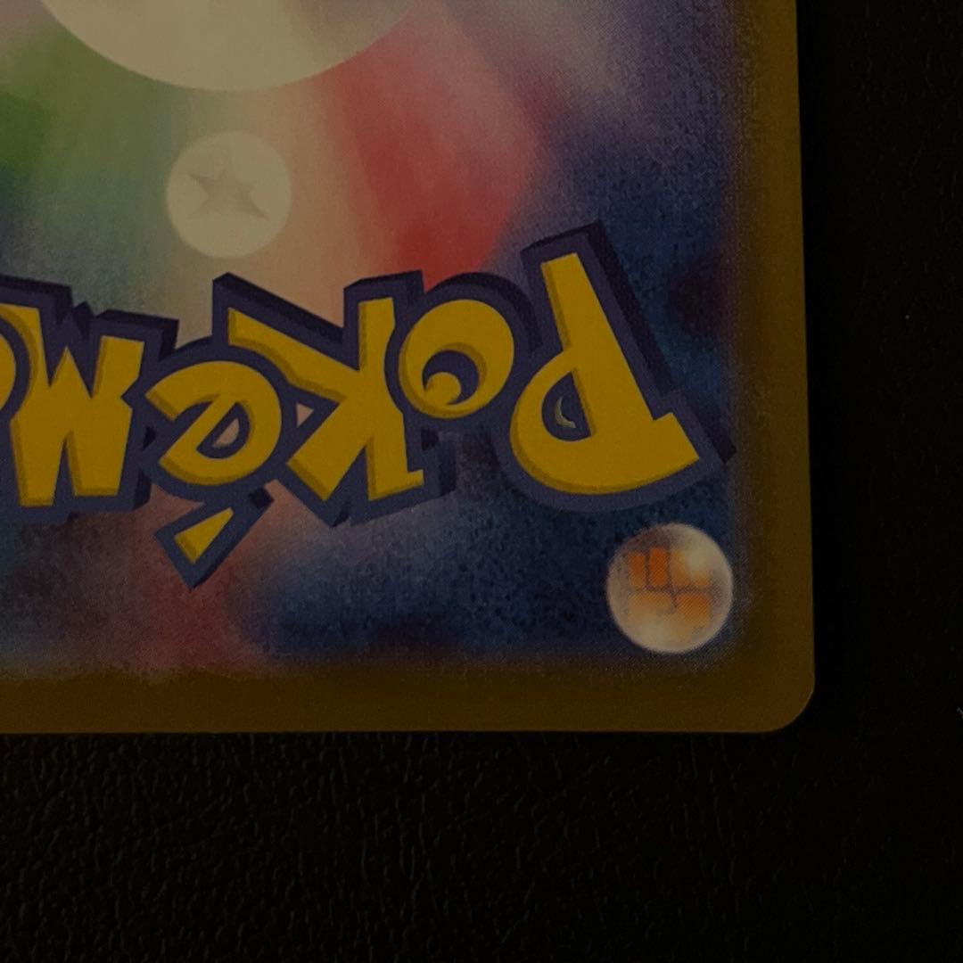 メガメガニウムex SAR スタートデッキ101