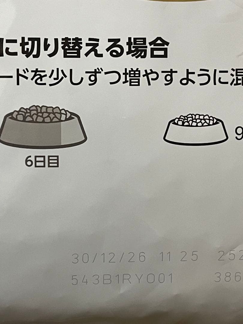 24時間以内発送　ロイヤルカナン柴犬専用8kgx2袋