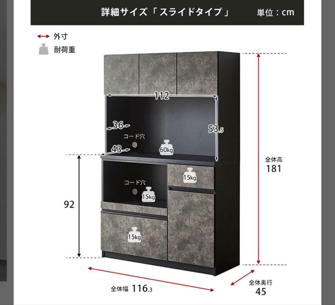 【saruget2017】大川家具 コンセント付 キッチンボード 完成品