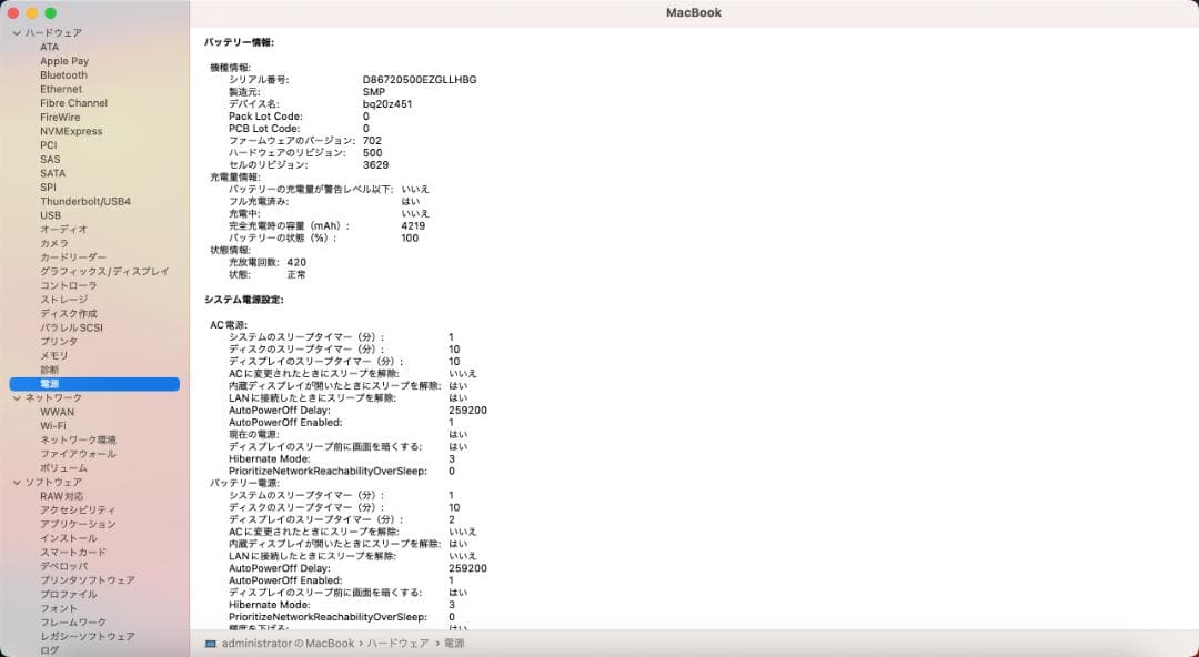 鈴*雄様 MacBook12インチ 2017 JISキーボード i7/16GB/
