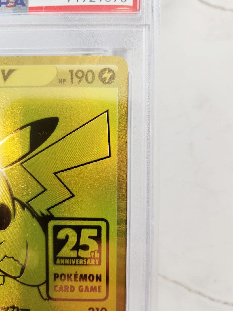 極美品 ピカチュウV 25th　25周年ピカチュウVプロモ　ゴールデンピカチュウ