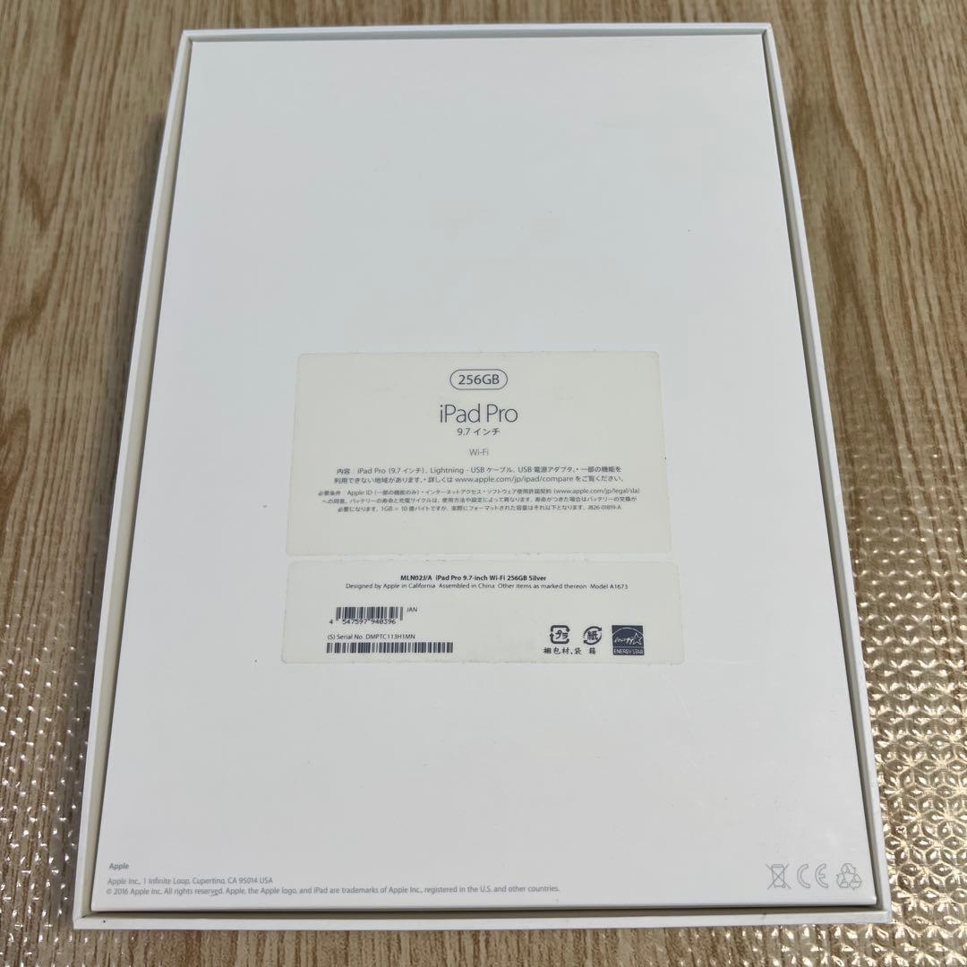 iPad Pro 9.7 256GB Wi-Fiモデル　シルバー