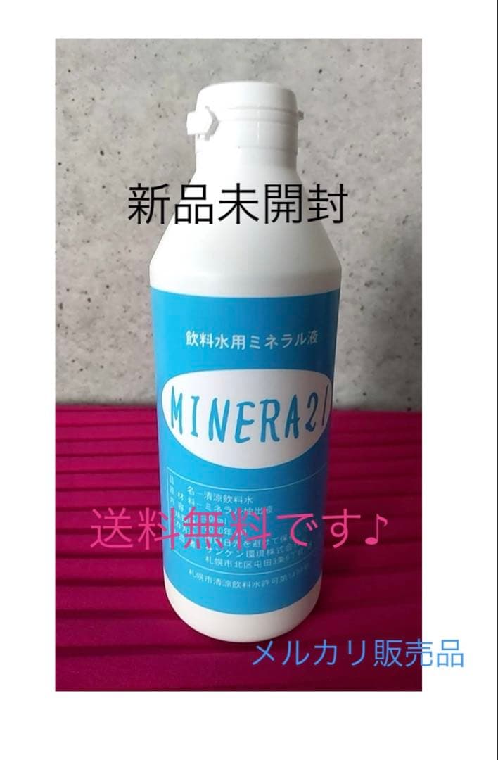 【3本価格表示】飲用水ミネラル液　MINERA21　サンケン環境株式会社