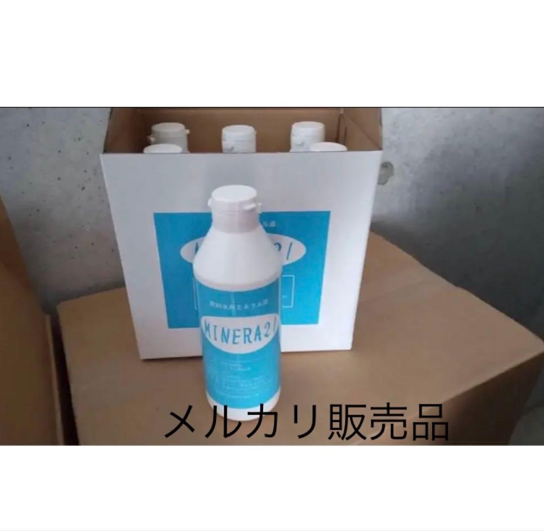 【3本価格表示】飲用水ミネラル液　MINERA21　サンケン環境株式会社